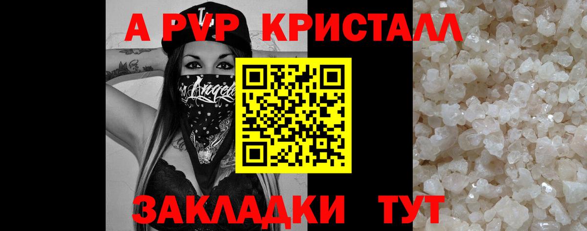 APVP мука  A PVP VHQ  Новоалександровск  Альфа ПВП Crystall 