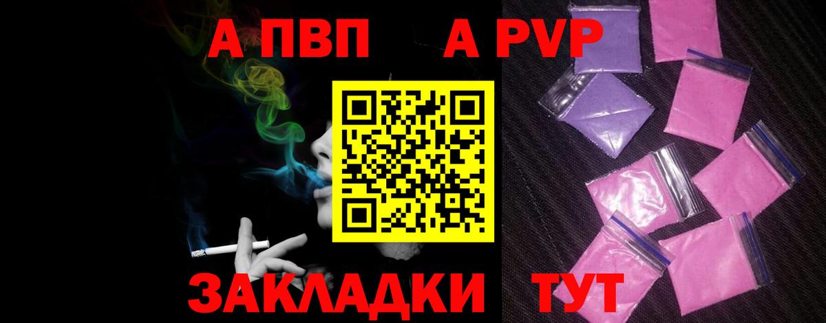 А ПВП крисы CK Новоалександровск