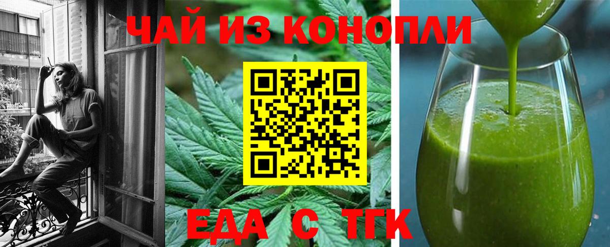 Новоалександровск  Печенье с ТГК конопля  Вход с VPN 