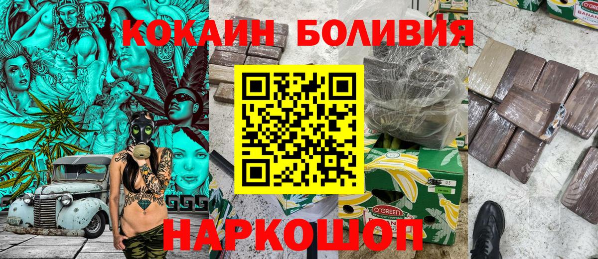 КОКАИН Колумбийский Новоалександровск