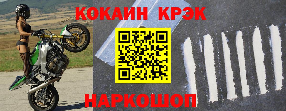 COCAIN VHQ Новоалександровск