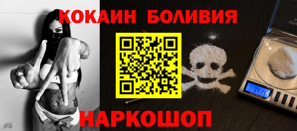 COCAIN 99%  Кокаин Fish Scale  Новоалександровск  COCAIN  Вход с VPN 