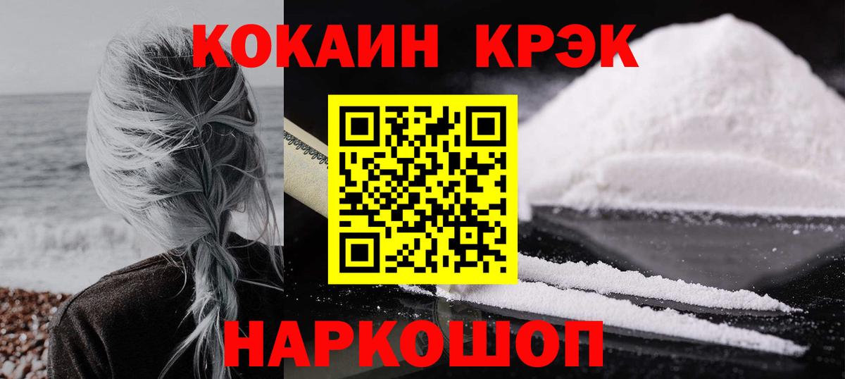 Cocaine Fish Scale  Кокаин VHQ  Новоалександровск 