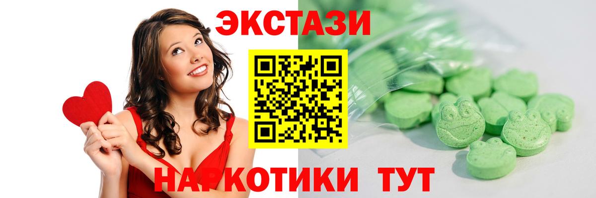 Экстази mix  ЭКСТАЗИ  Новоалександровск 