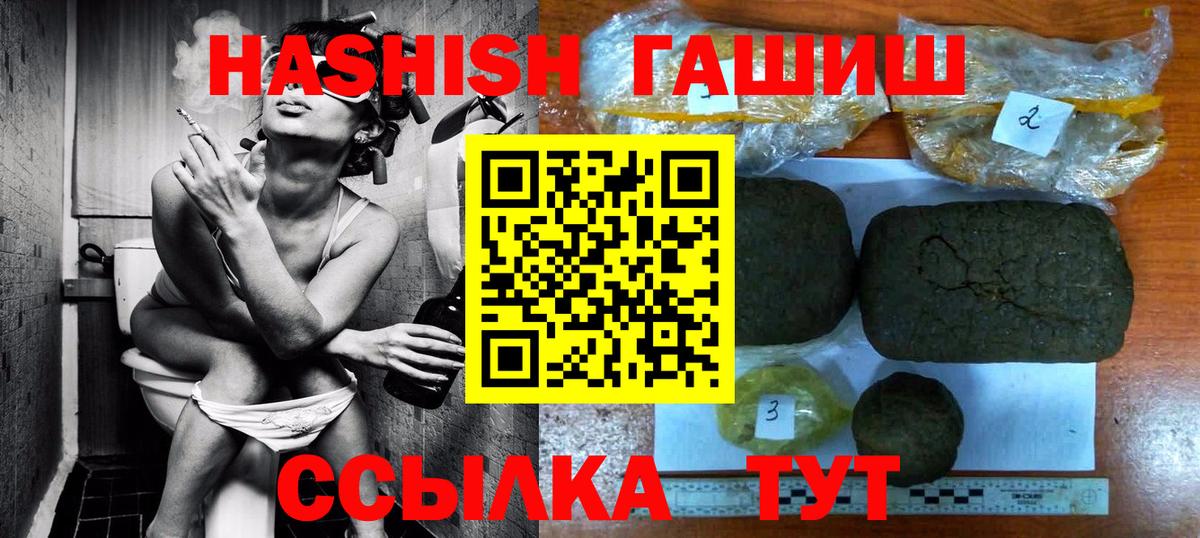 ГАШ hashish Новоалександровск