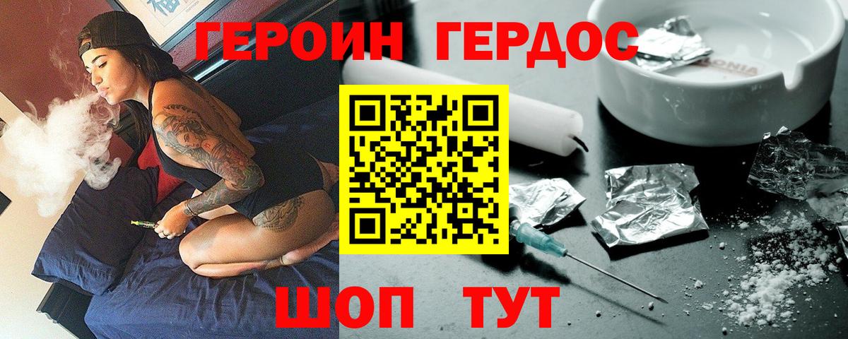 Новоалександровск  Героин  Вход с VPN  Героин афганец 