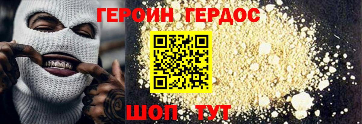 ГЕРОИН гречка  Героин  Новоалександровск 