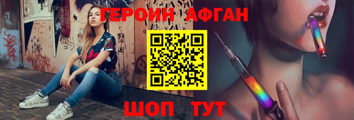 Героин белый Новоалександровск