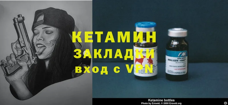 Кетамин ketamine  Новоалександровск 