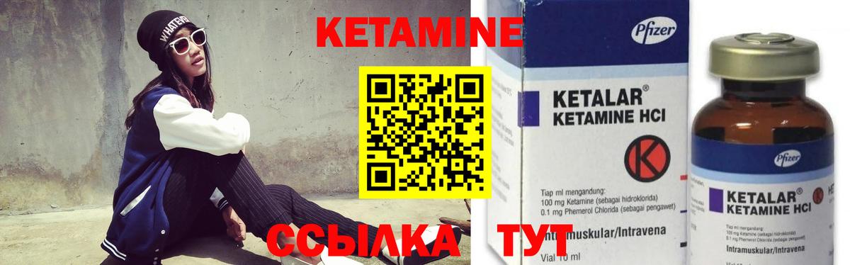 КЕТАМИН ketamine  КЕТАМИН ketamine  Вход с VPN  ссылка на мегу рабочий сайт  Новоалександровск 