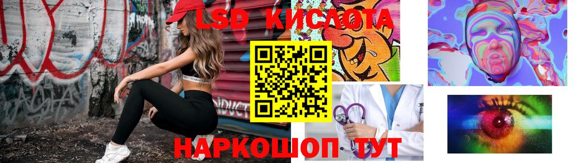 LSD-25 экстази кислота Новоалександровск