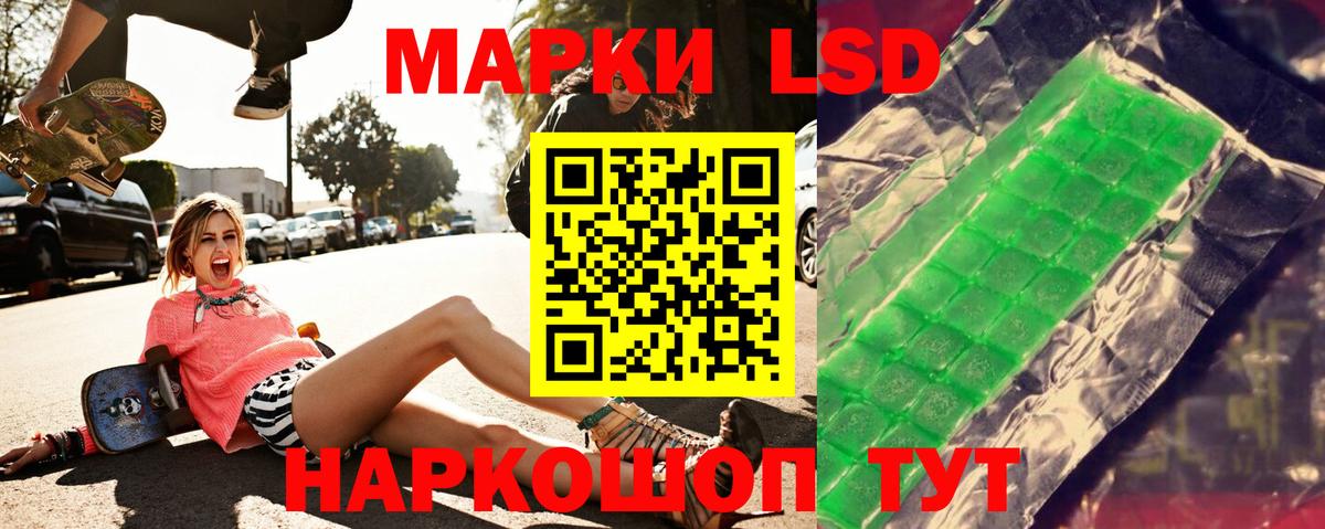 ЛСД экстази кислота  LSD-25 экстази ecstasy  Лсд 25 экстази  Новоалександровск 