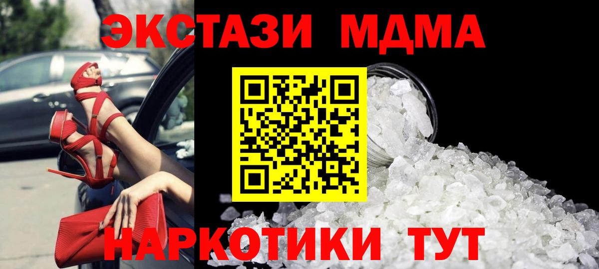 MDMA  Вход с VPN  Новоалександровск  MDMA VHQ 