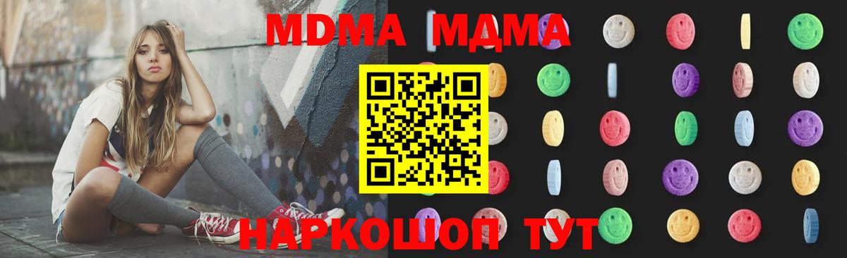 МДМА VHQ Новоалександровск