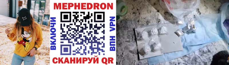 МЯУ-МЯУ 4 MMC  Новоалександровск 