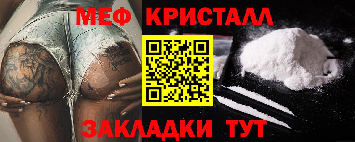 МЯУ-МЯУ  МЯУ-МЯУ мяу мяу  Меф кристаллы  Вход с VPN  Новоалександровск  Мефедрон 