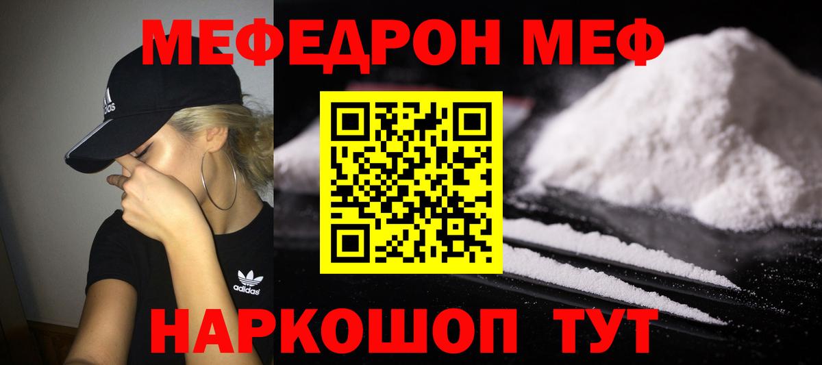 МЕФ мяу мяу  Новоалександровск  купить закладку  МЕФ 4 MMC  Мефедрон 