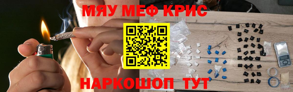 Меф мука Новоалександровск