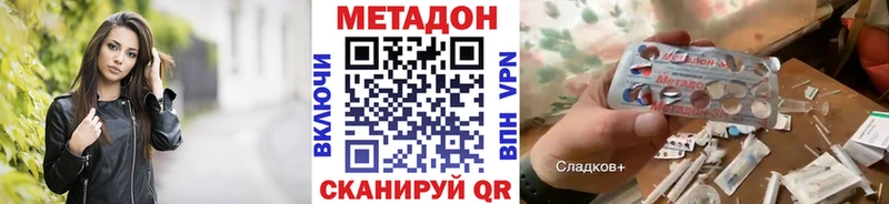 МЕТАДОН VHQ Новоалександровск