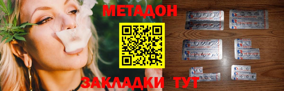 МЕТАДОН VHQ  Новоалександровск 