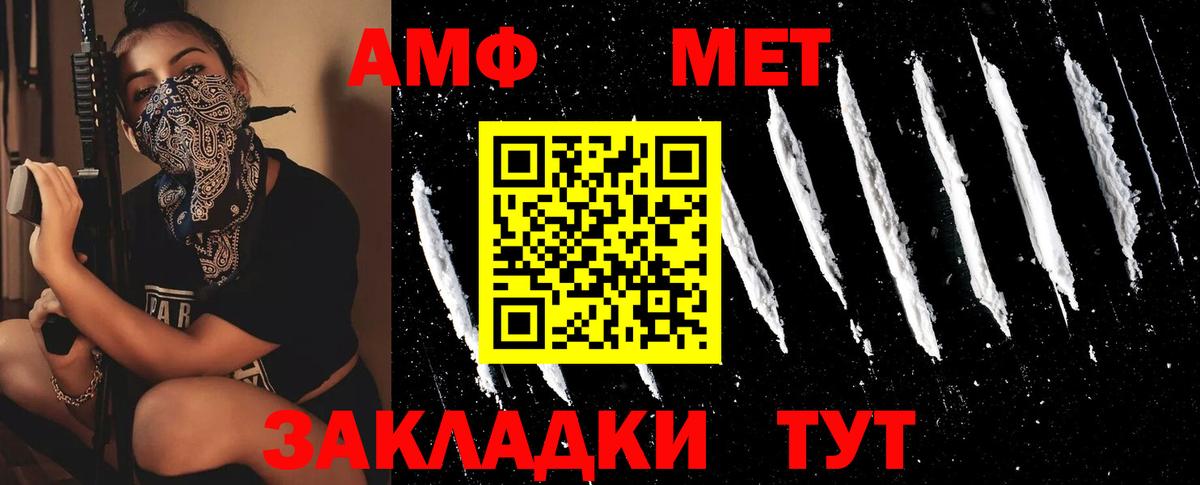 МЕТАМФЕТАМИН Декстрометамфетамин 99.9%  МЕТАМФЕТАМИН Декстрометамфетамин 99.9%  Вход с VPN  Новоалександровск 
