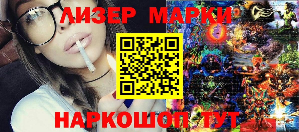 Марки NBOMe  Вход с VPN  Новоалександровск  Марки N-bome 1,8мг 