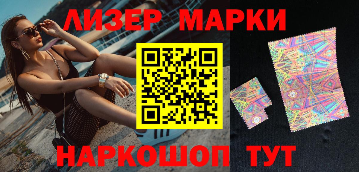 Марки N-bome 1500мкг Новоалександровск