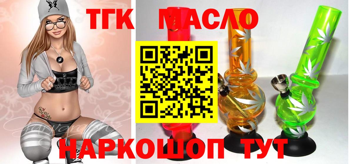 ТГК вейп с тгк  где купить наркоту  Вход с VPN  Новоалександровск  ТГК Wax 