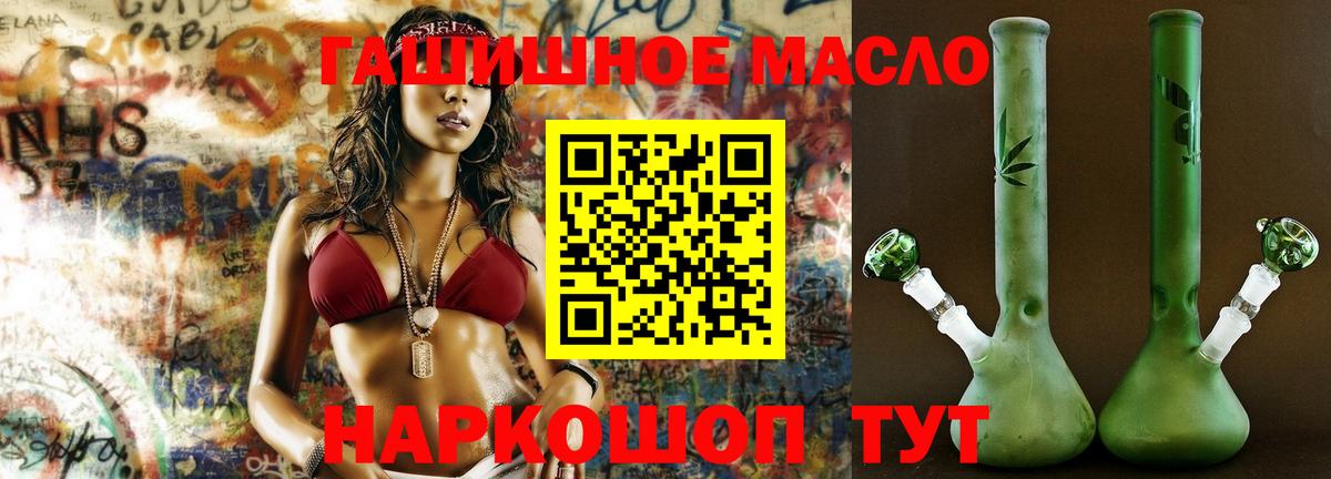 Дистиллят ТГК THC oil  Новоалександровск 