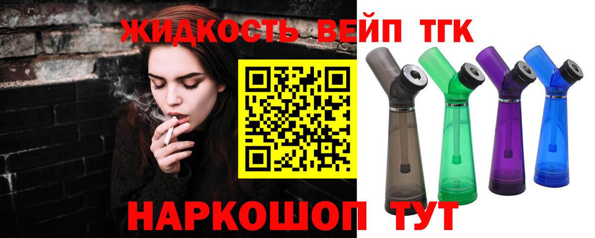 Дистиллят ТГК THC oil Новоалександровск