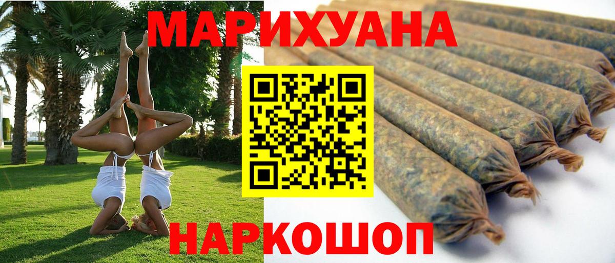 Каннабис VHQ Новоалександровск